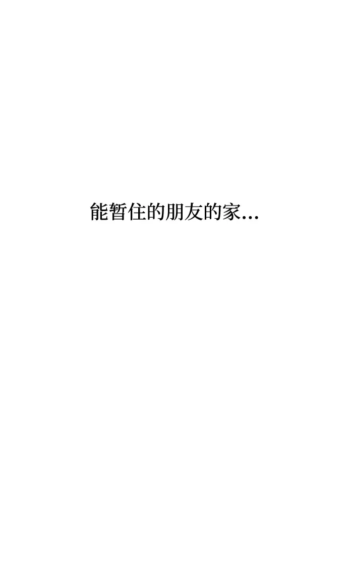 地堡的白昼 第1话 第61页