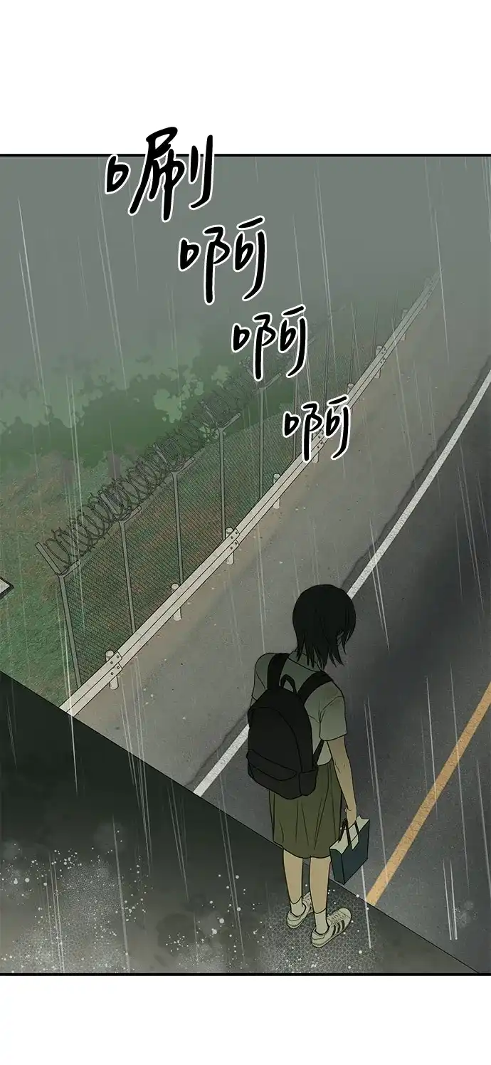 地堡的白昼 第1话 第67页