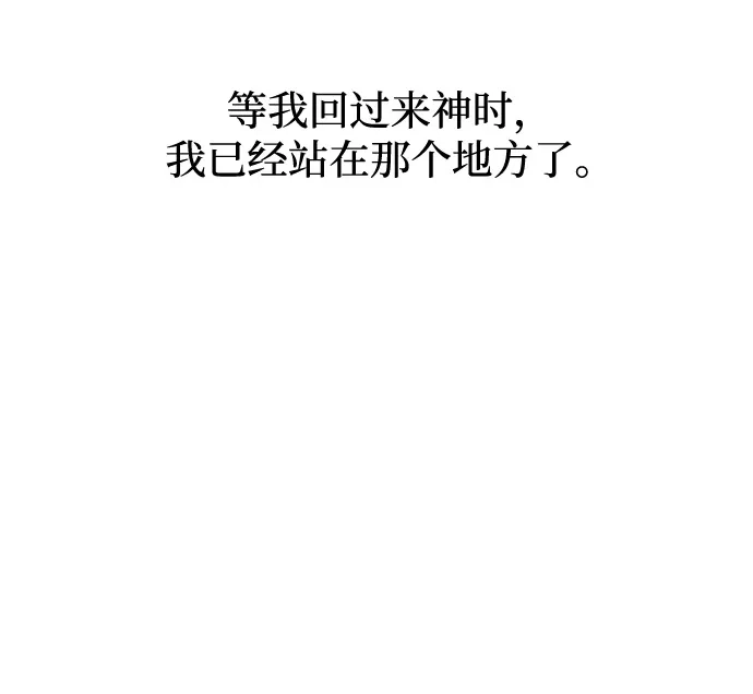 地堡的白昼 第1话 第68页