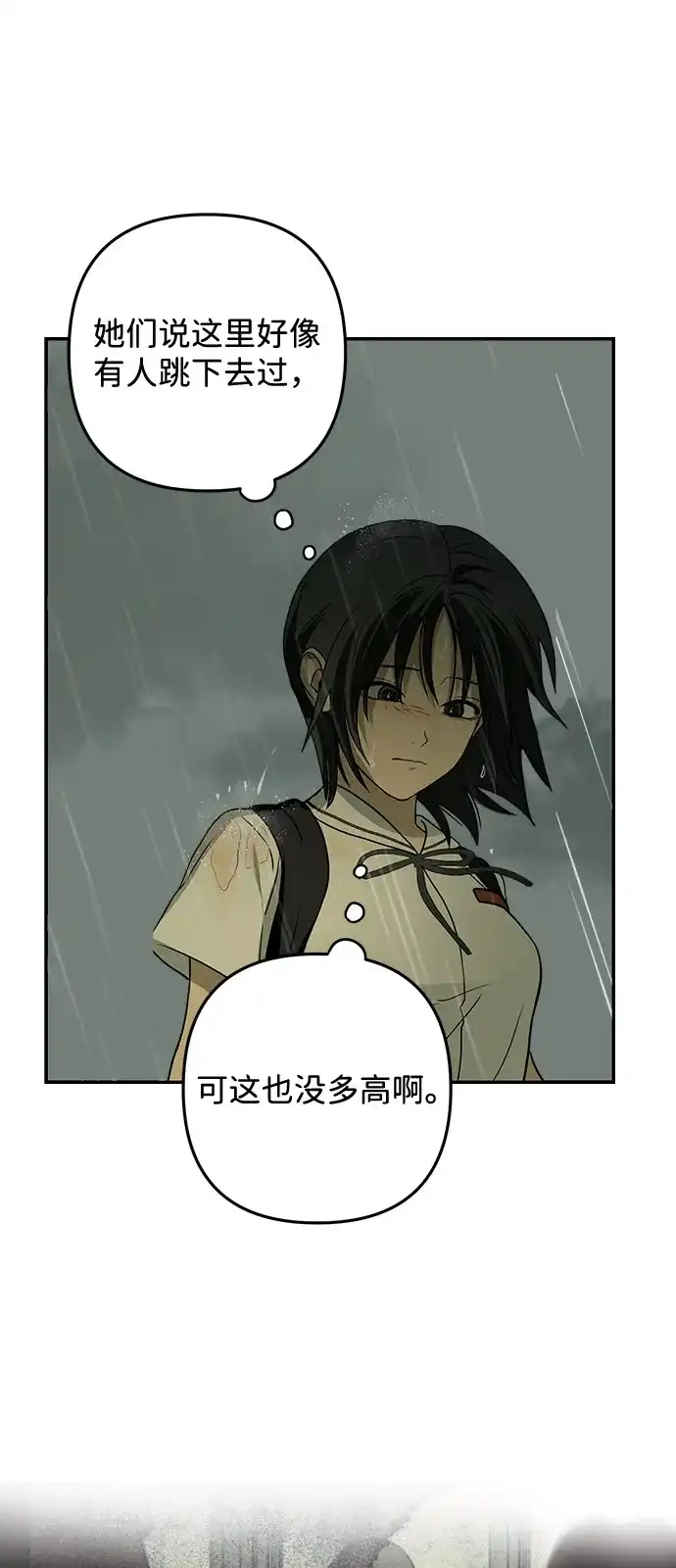 地堡的白昼 第1话 第69页