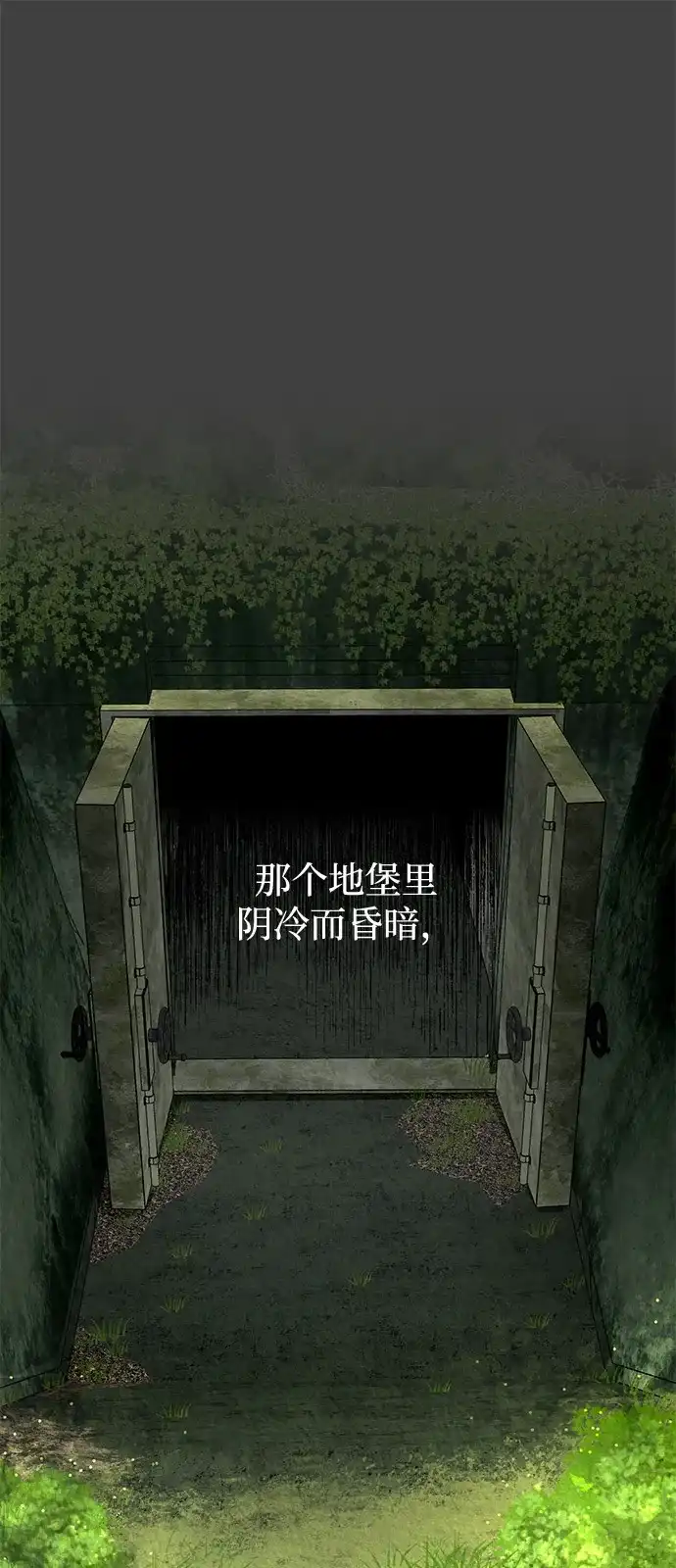 地堡的白昼 第1话 第8页