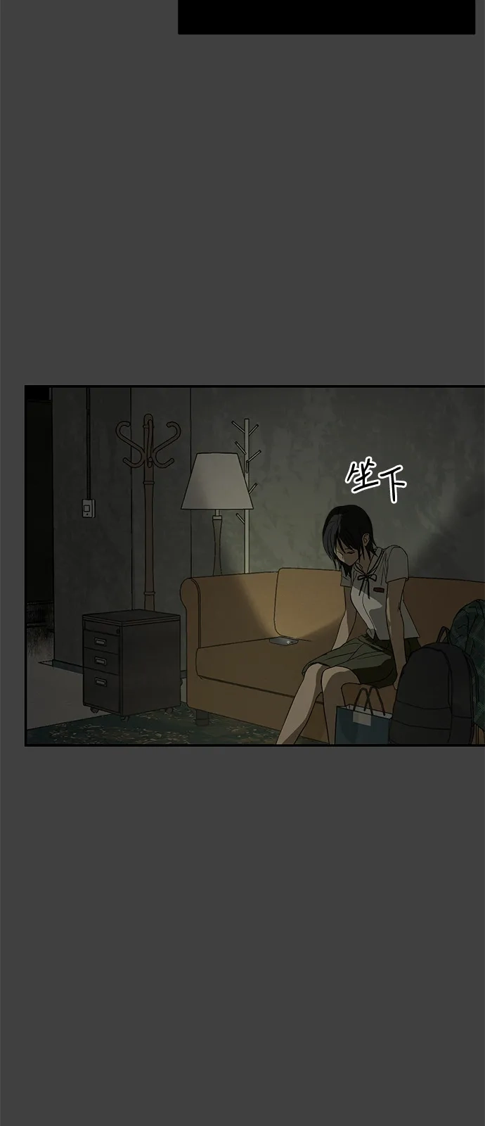 地堡的白昼 第1话 第83页