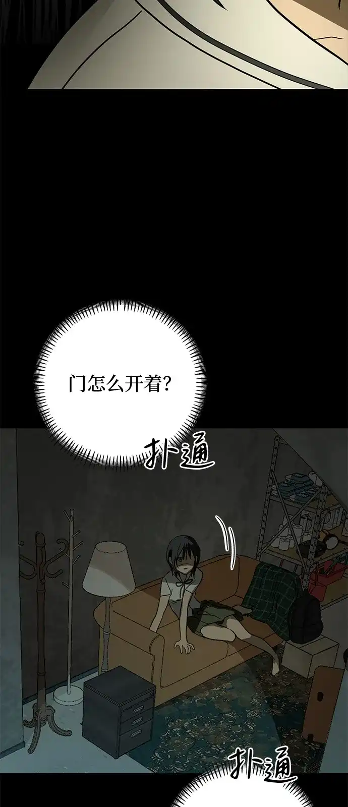 地堡的白昼 第1话 第94页