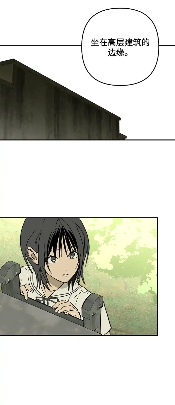 地堡的白昼 第20话 第14页