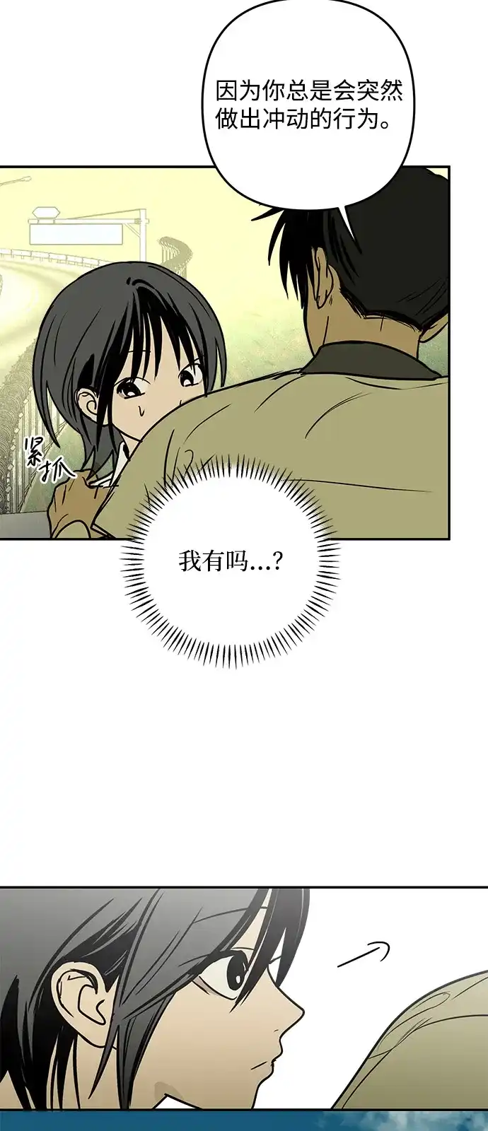 地堡的白昼 第20话 第19页