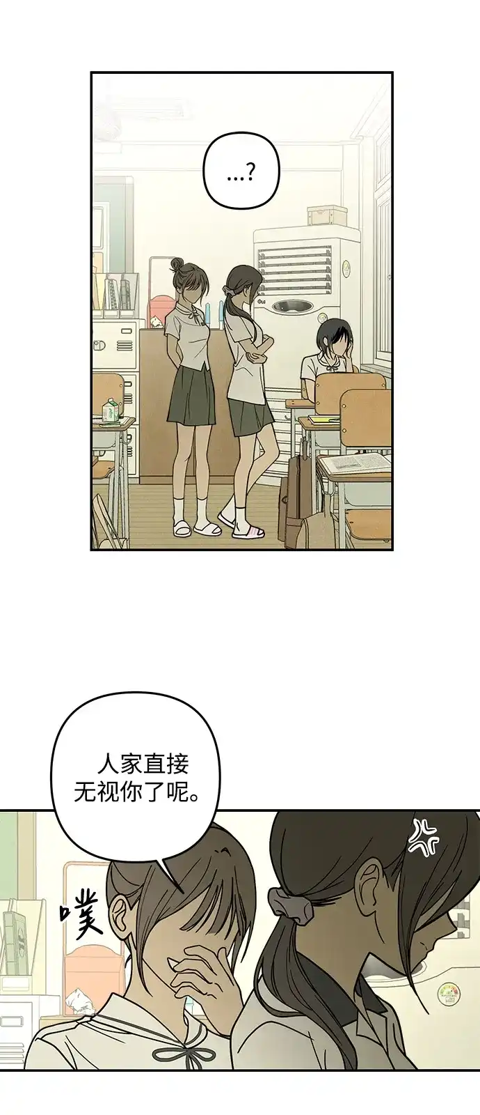 地堡的白昼 第20话 第30页