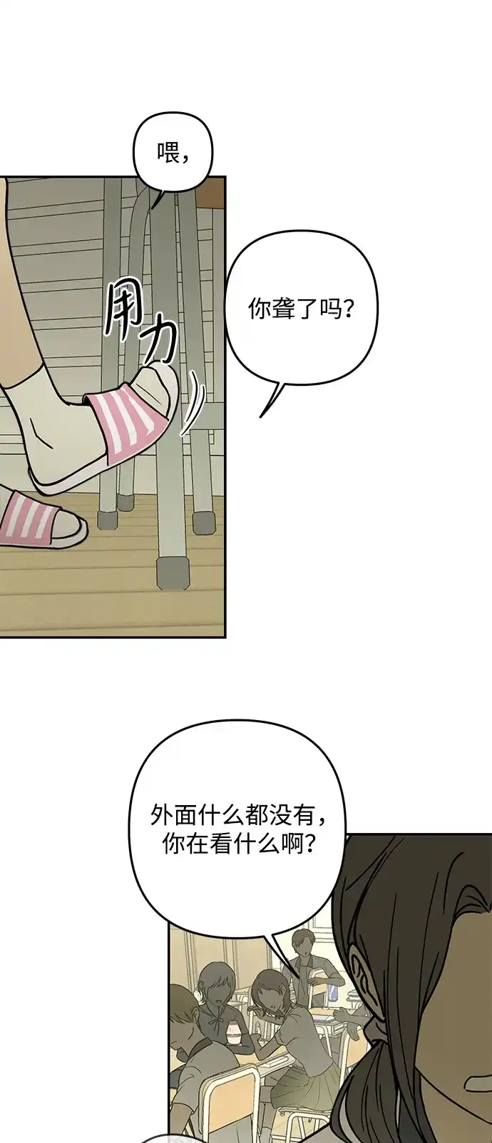 地堡的白昼 第20话 第31页