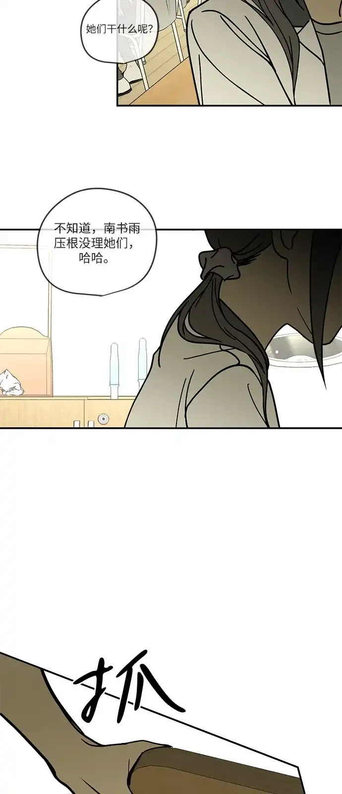 地堡的白昼 第20话 第32页