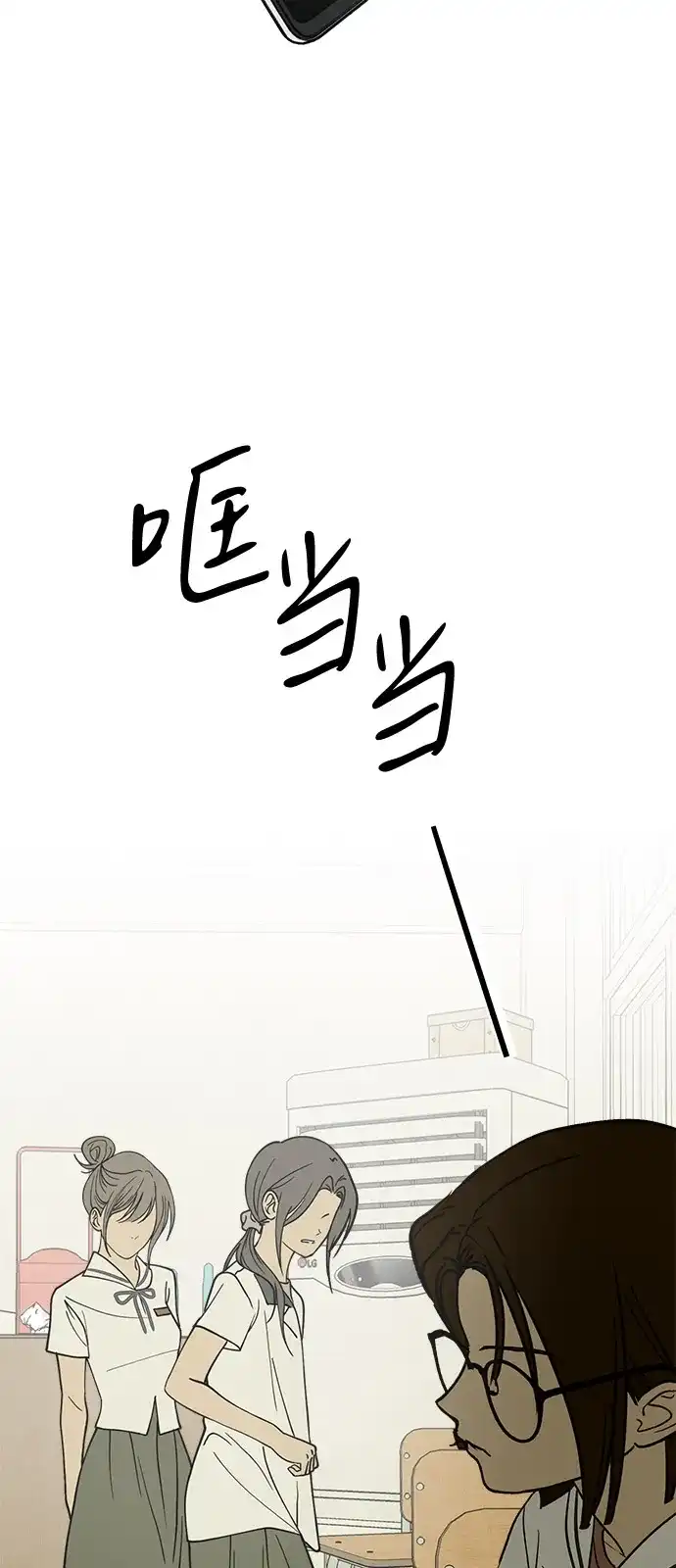 地堡的白昼 第20话 第35页