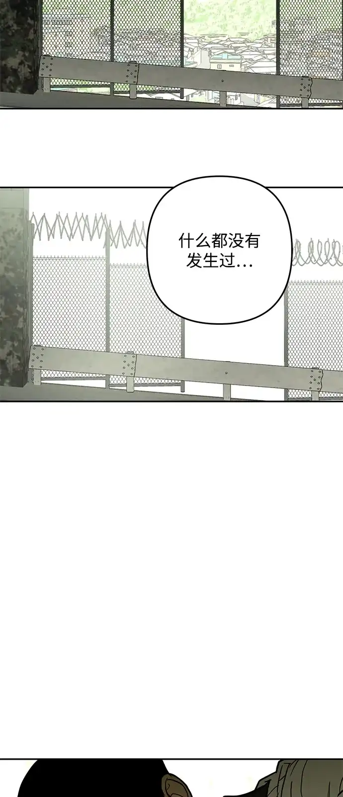 地堡的白昼 第20话 第4页