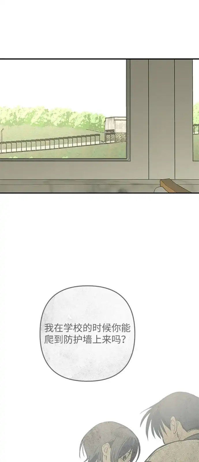 地堡的白昼 第20话 第44页