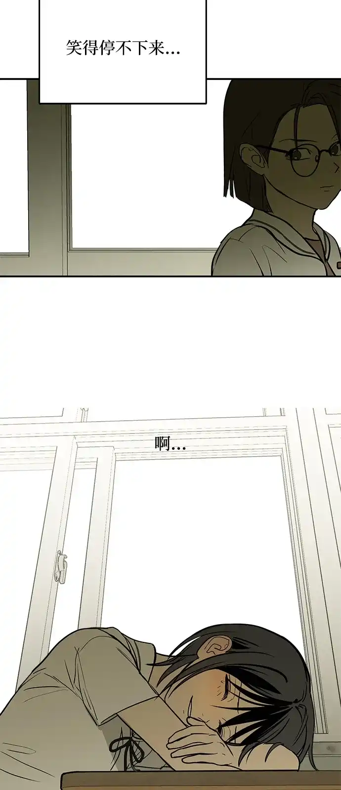 地堡的白昼 第20话 第54页