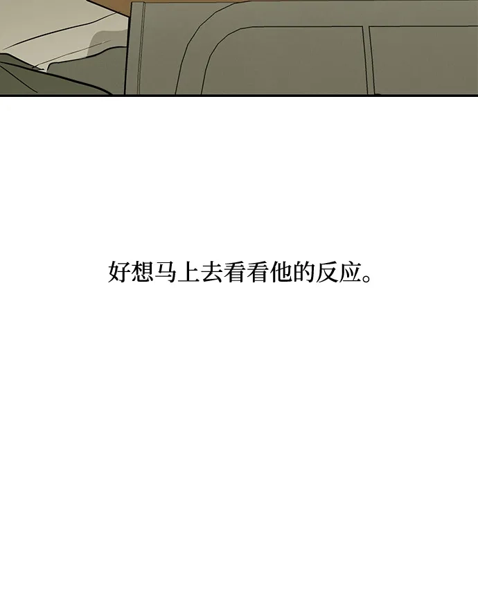 地堡的白昼 第20话 第55页