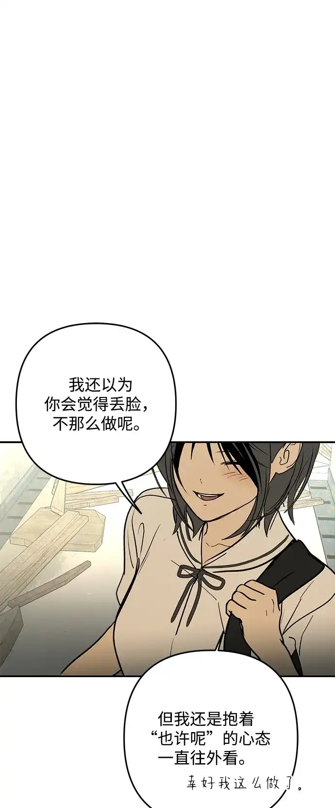 地堡的白昼 第20话 第62页