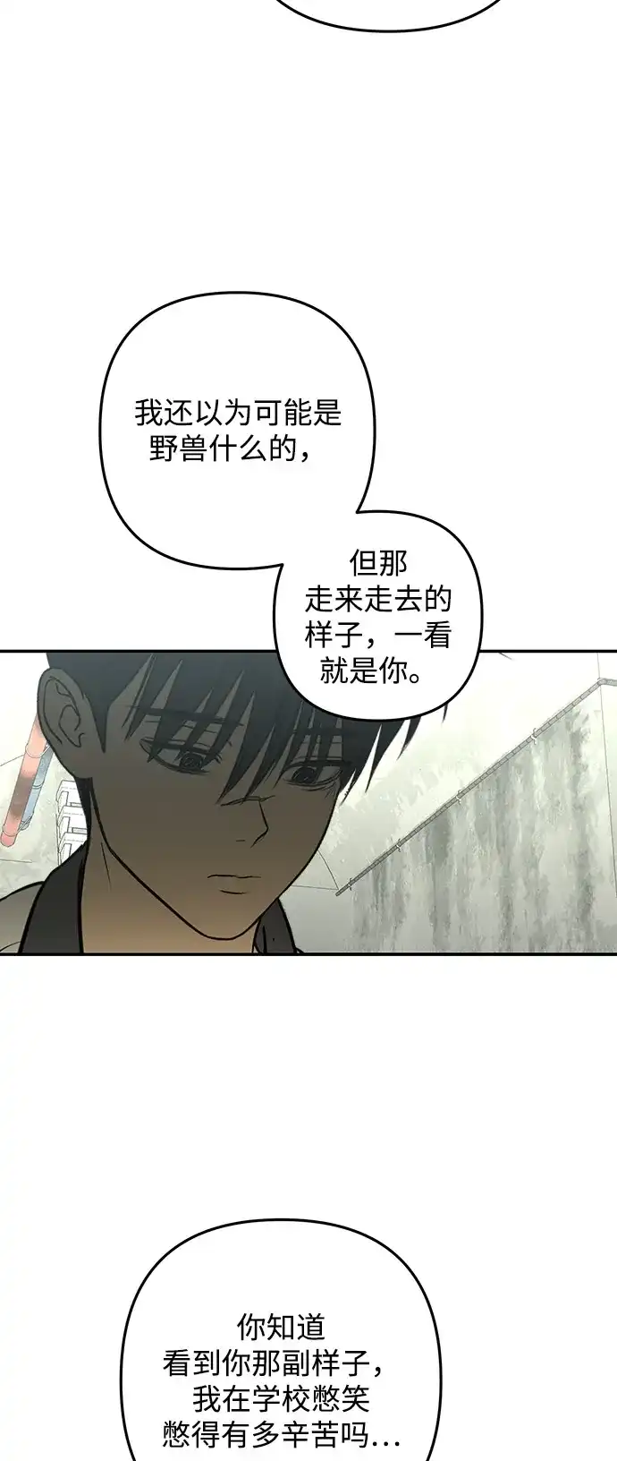 地堡的白昼 第20话 第63页