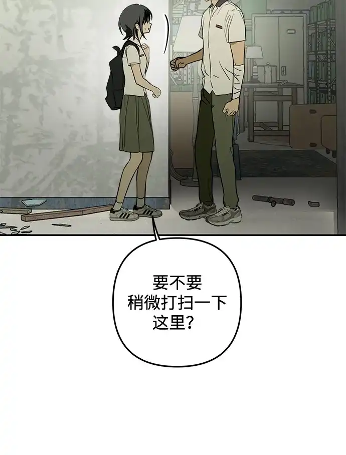 地堡的白昼 第21话 第16页