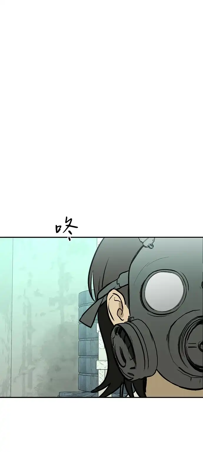 地堡的白昼 第21话 第20页