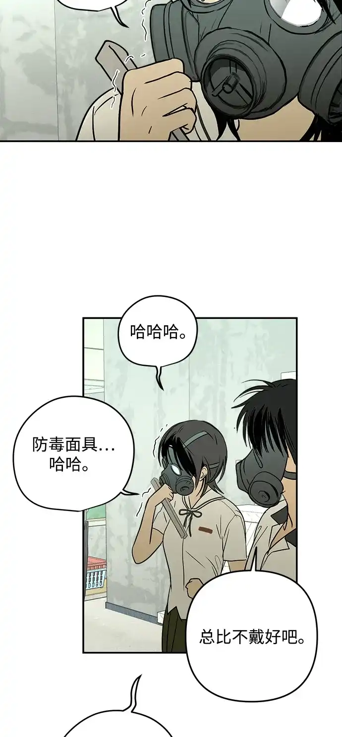 地堡的白昼 第21话 第22页