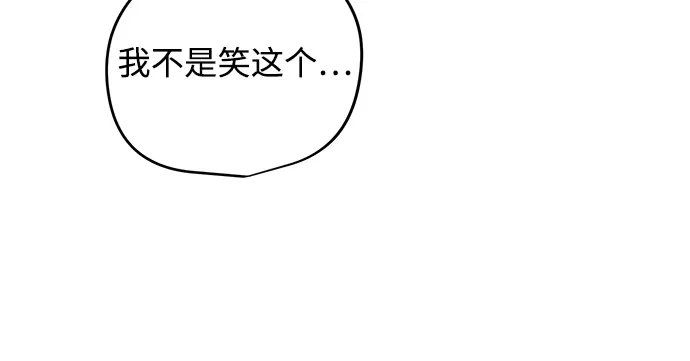 地堡的白昼 第21话 第23页