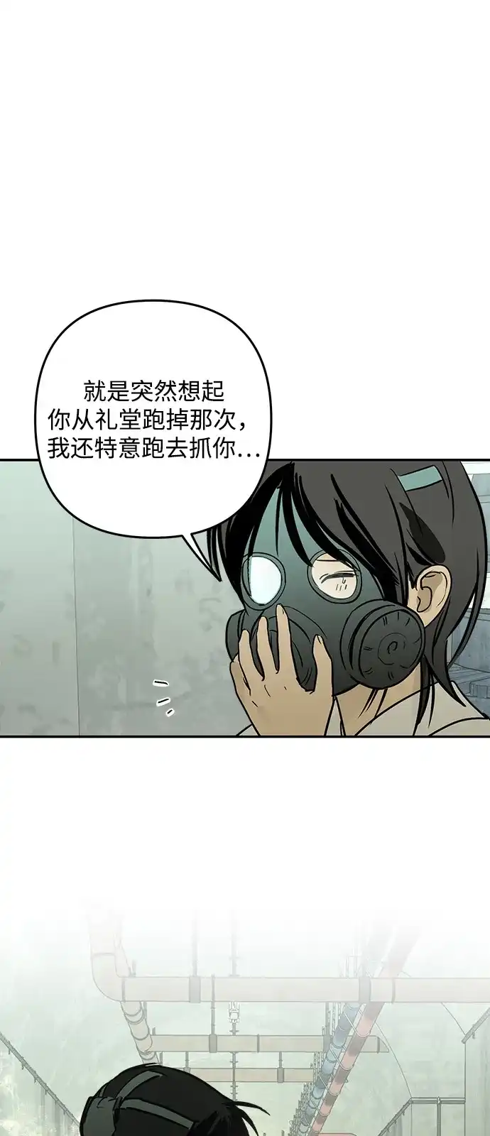 地堡的白昼 第21话 第24页