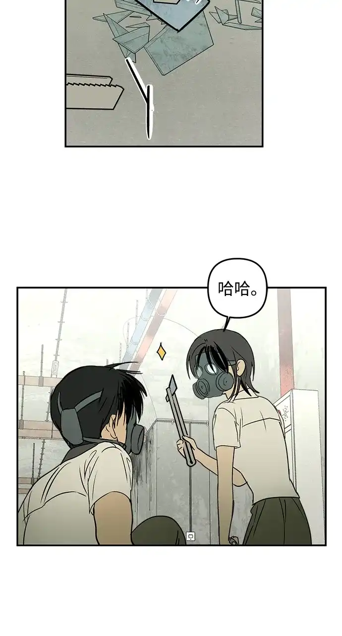 地堡的白昼 第21话 第31页