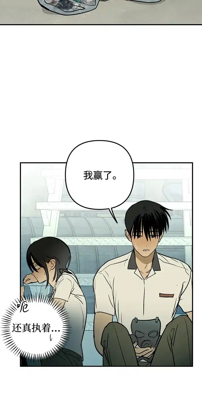 地堡的白昼 第21话 第37页
