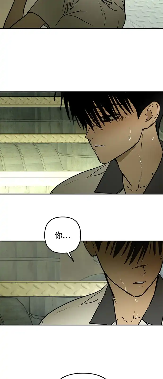 地堡的白昼 第21话 第39页