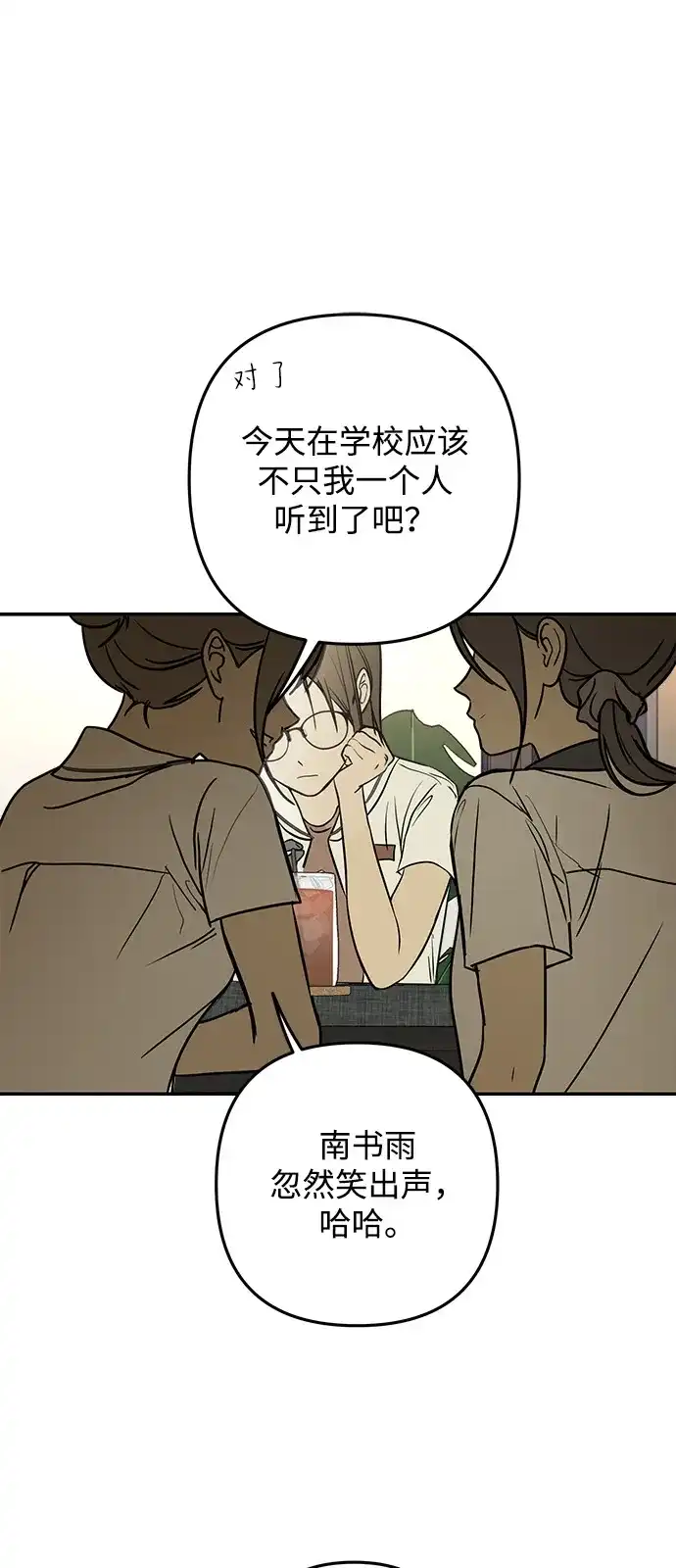 地堡的白昼 第21话 第46页
