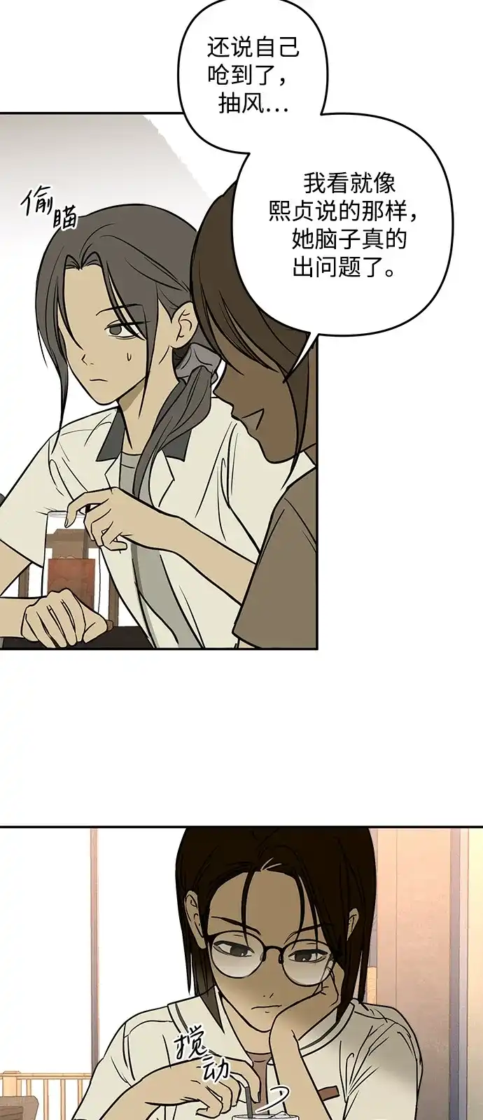 地堡的白昼 第21话 第47页