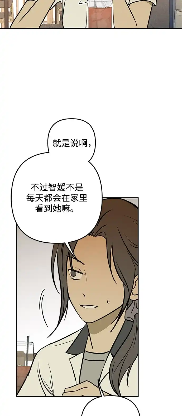 地堡的白昼 第21话 第48页
