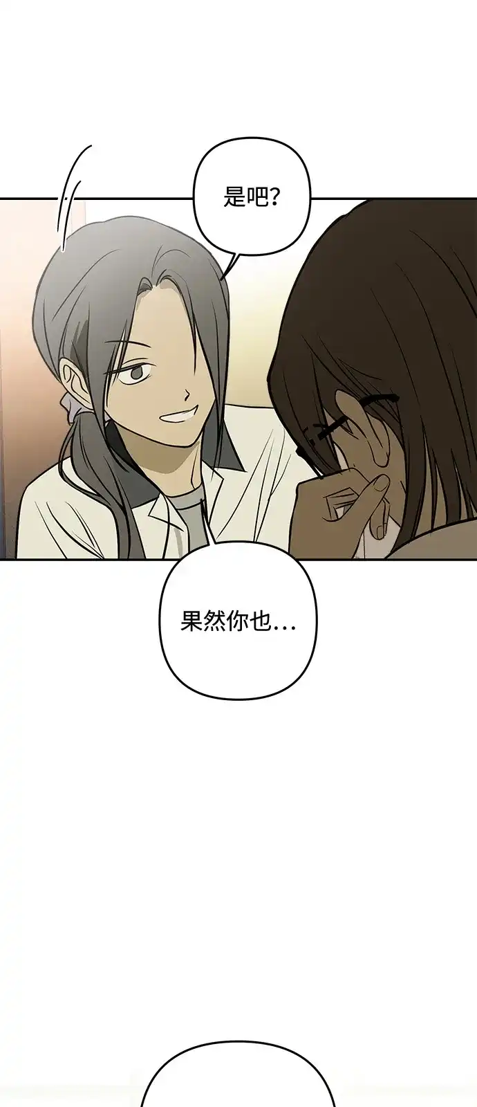 地堡的白昼 第21话 第51页