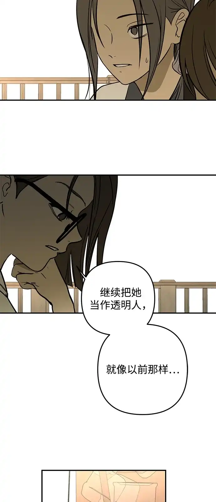 地堡的白昼 第21话 第53页