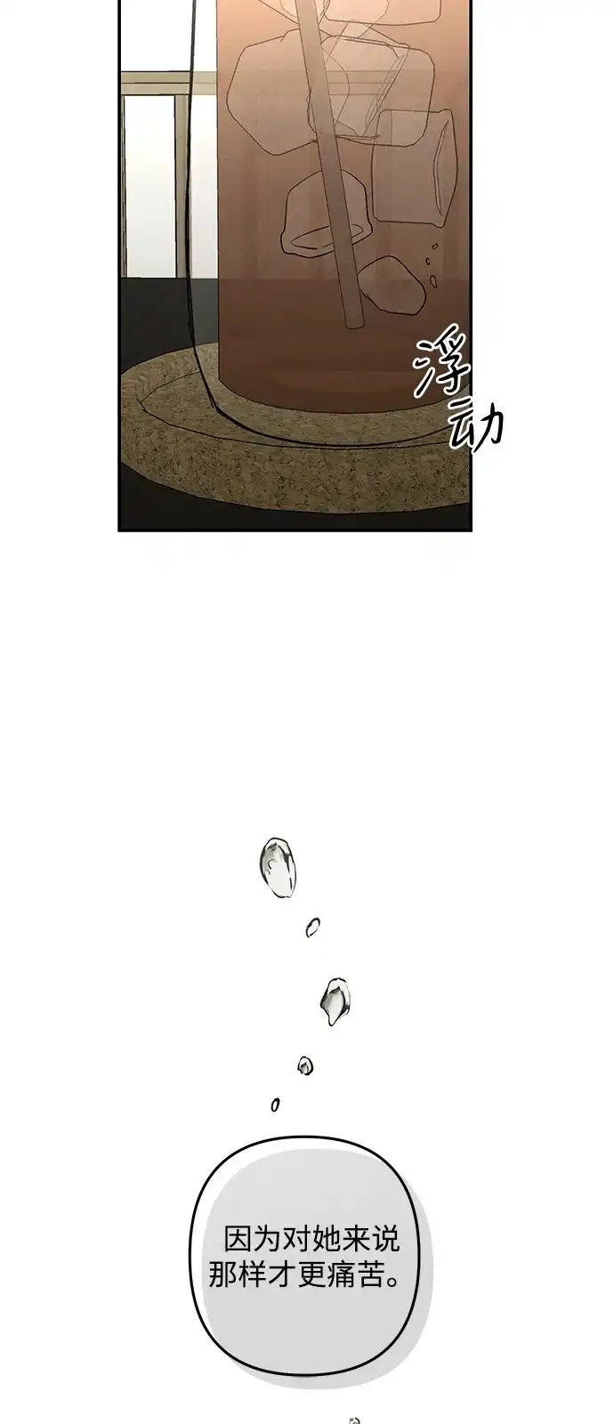 地堡的白昼 第21话 第54页
