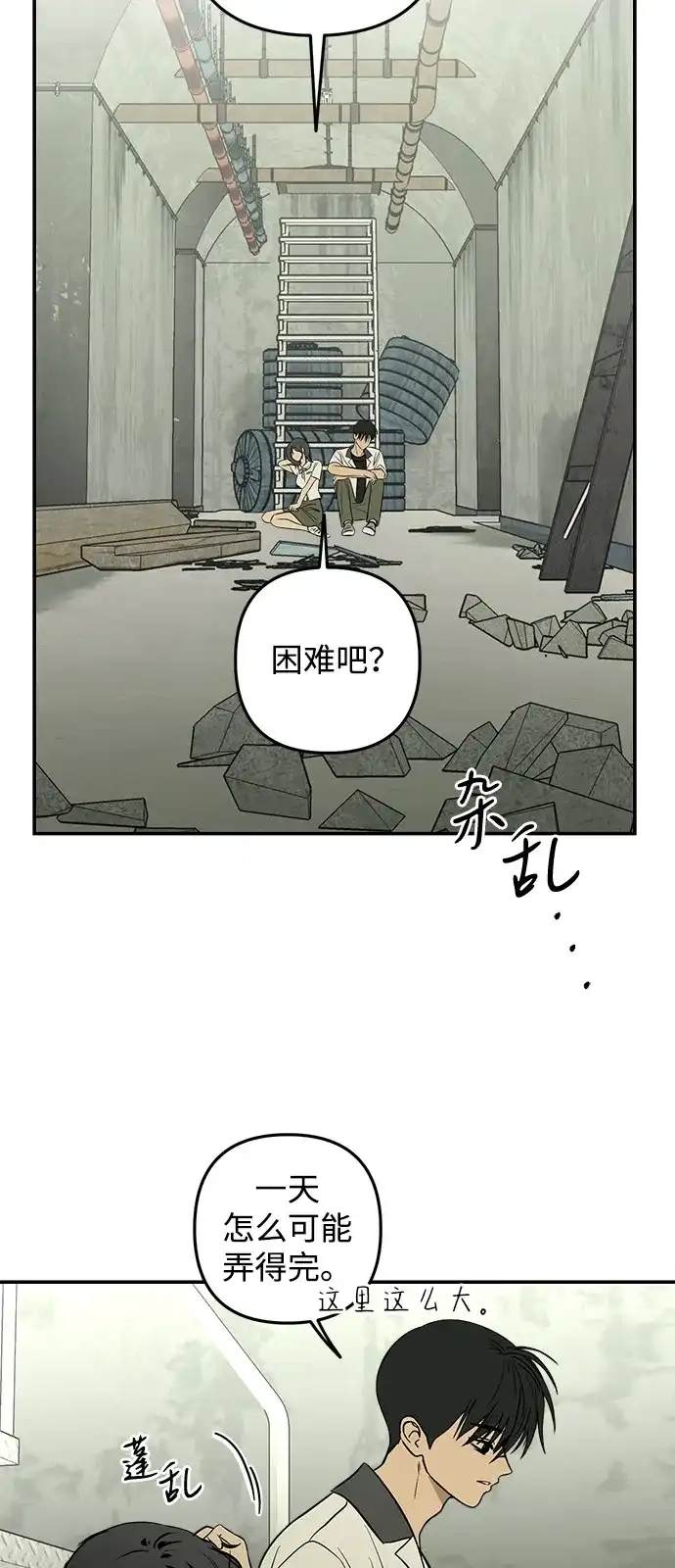 地堡的白昼 第21话 第57页