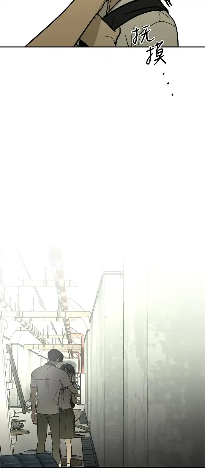 地堡的白昼 第21话 第6页