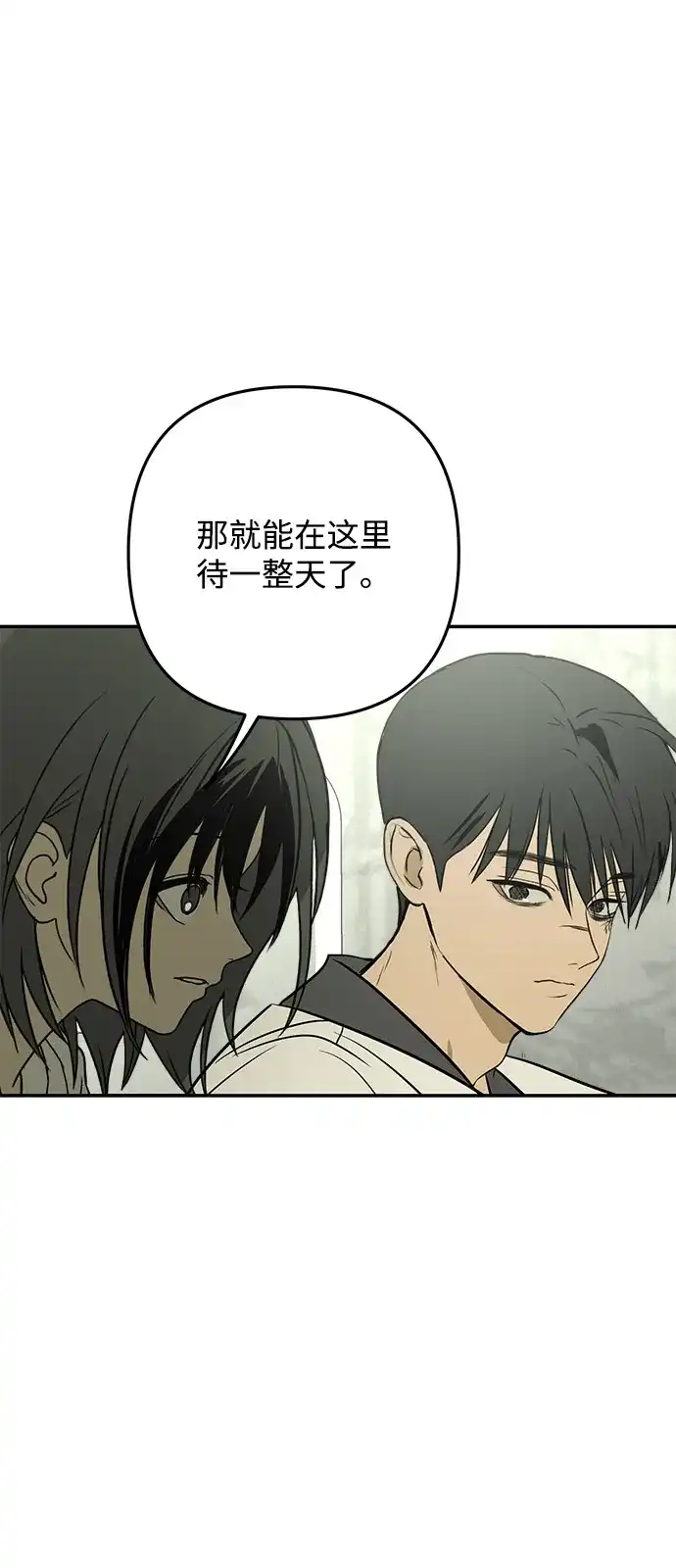 地堡的白昼 第21话 第60页