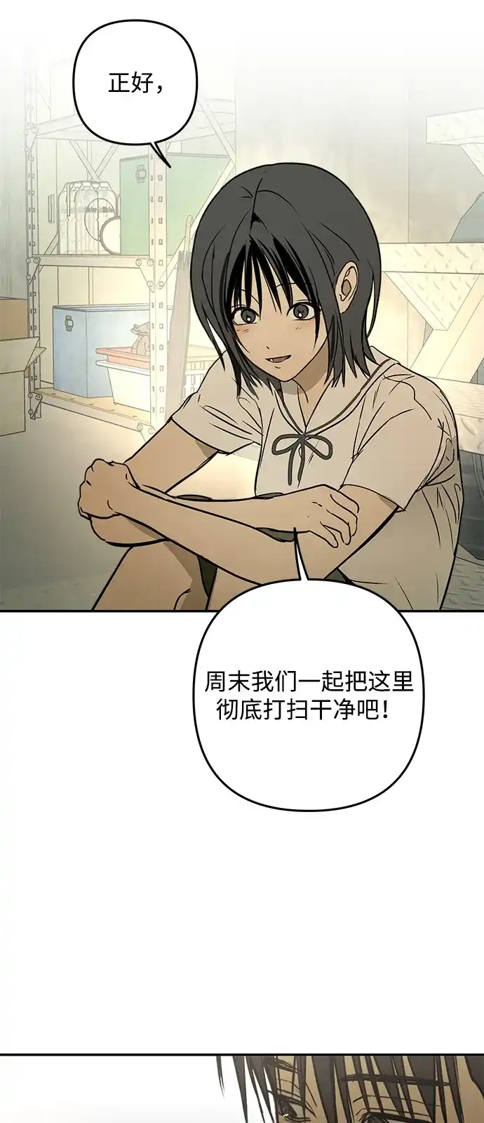地堡的白昼 第21话 第61页