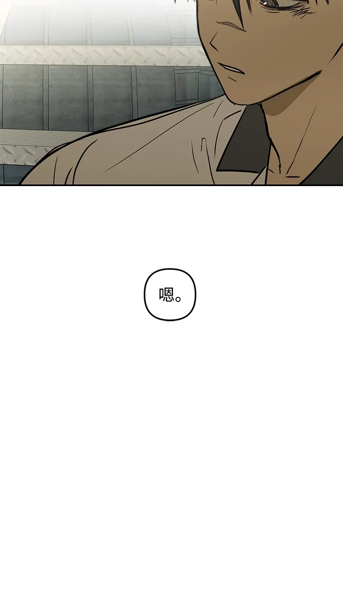 地堡的白昼 第21话 第62页