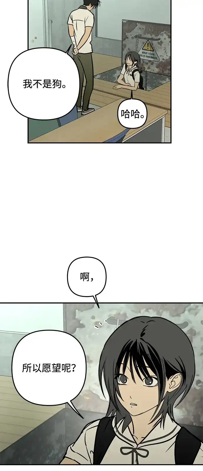 地堡的白昼 第21话 第64页