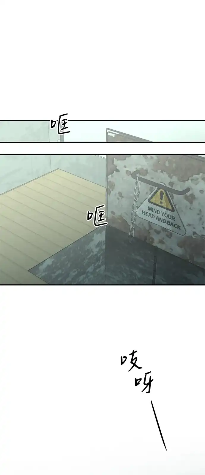 地堡的白昼 第21话 第66页