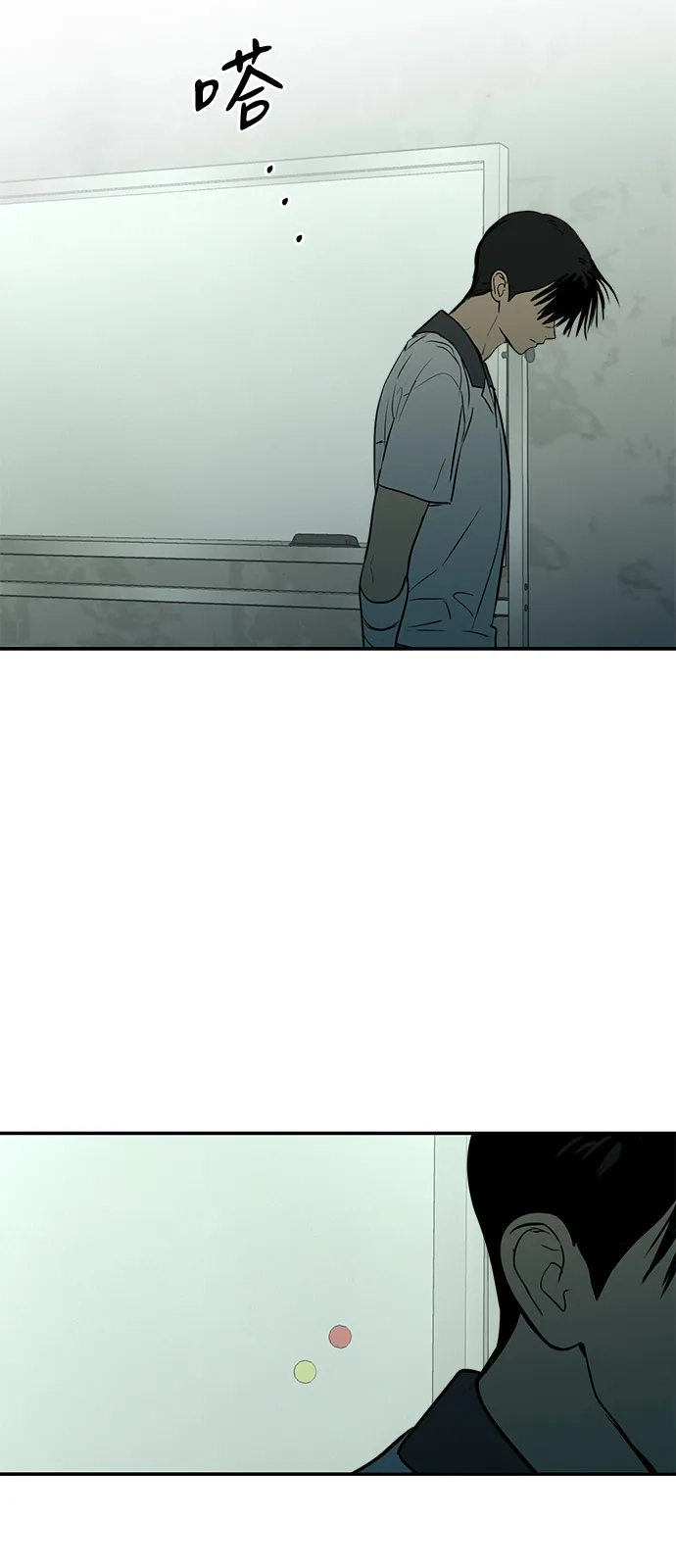 地堡的白昼 第21话 第67页