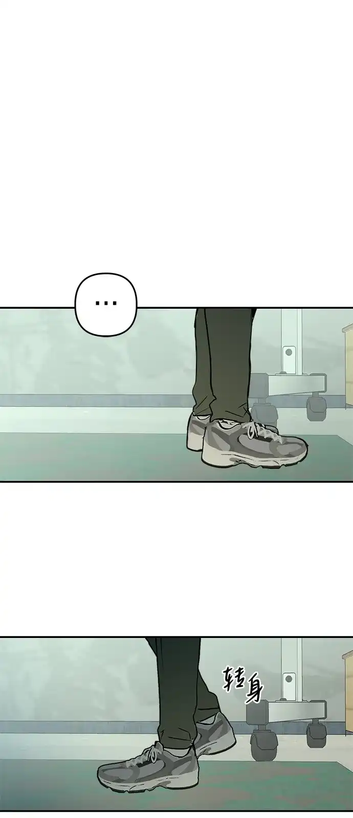 地堡的白昼 第21话 第68页