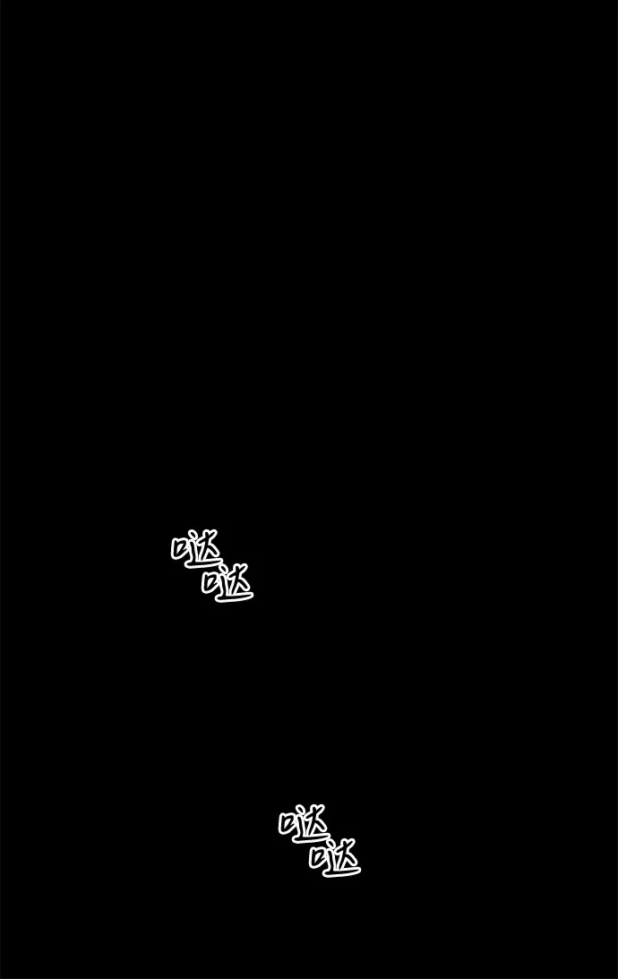 地堡的白昼 第21话 第70页