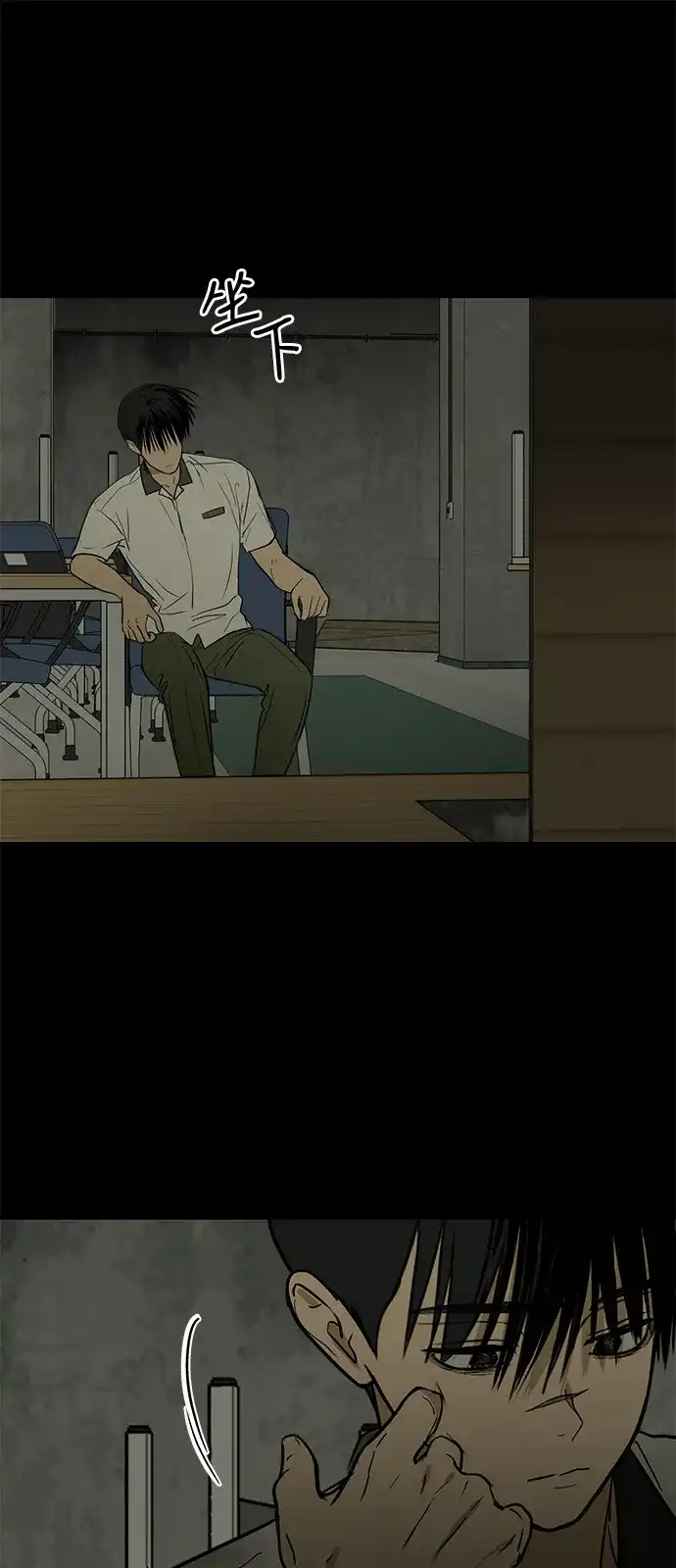 地堡的白昼 第21话 第71页