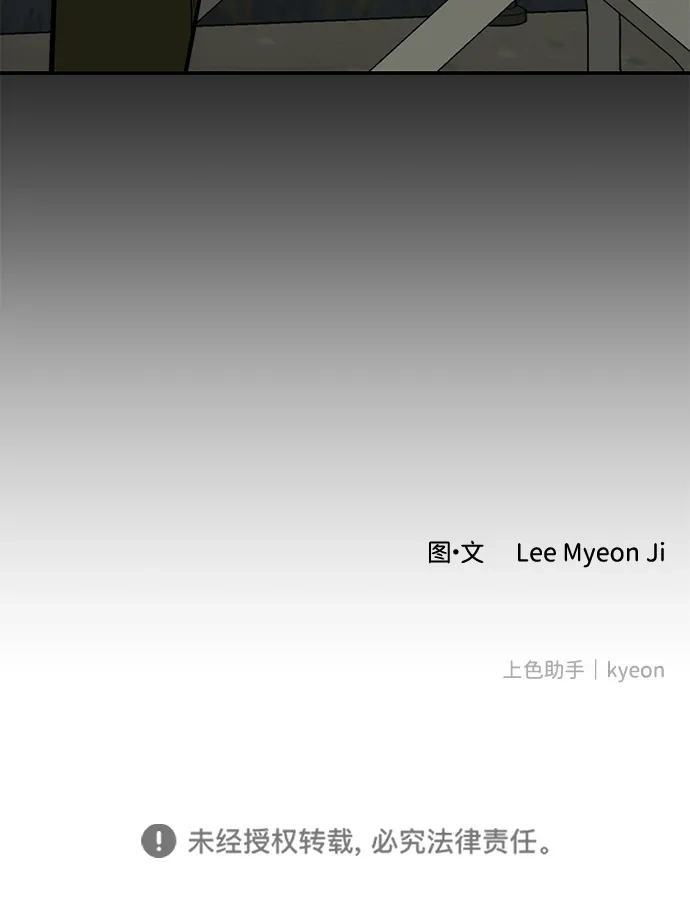 地堡的白昼 第21话 第75页