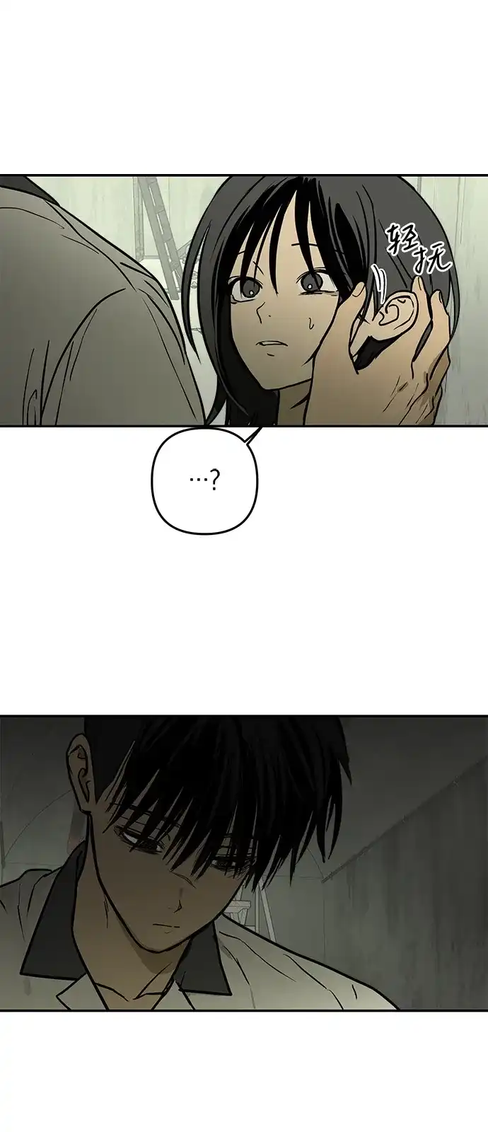 地堡的白昼 第21话 第9页