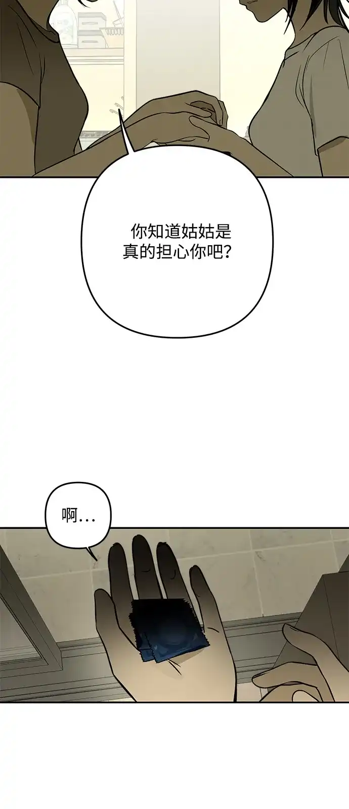 地堡的白昼 第22话 第10页