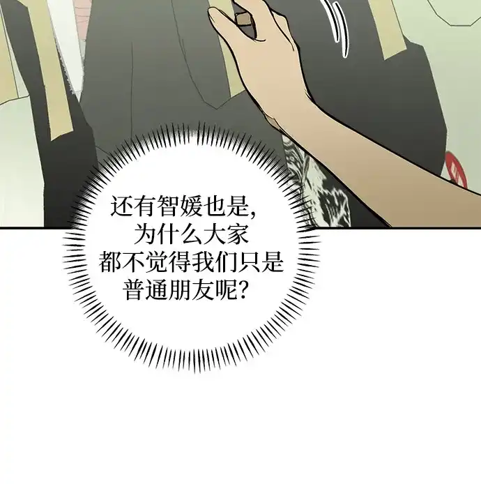 地堡的白昼 第22话 第14页