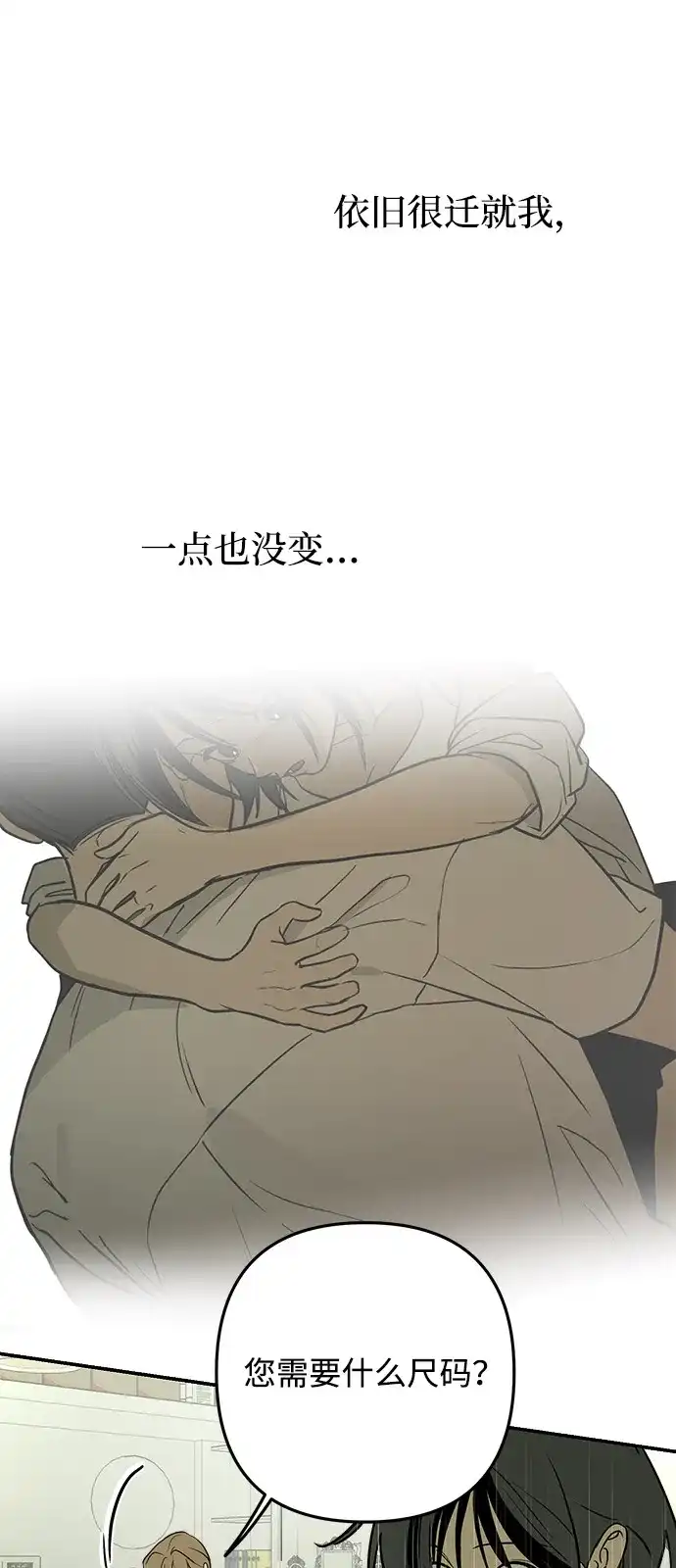 地堡的白昼 第22话 第17页