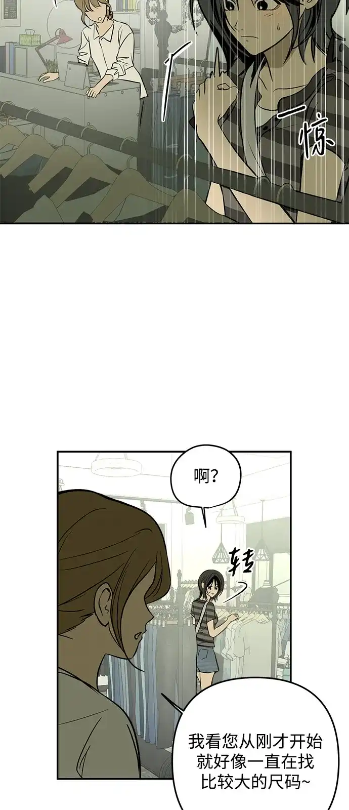 地堡的白昼 第22话 第18页